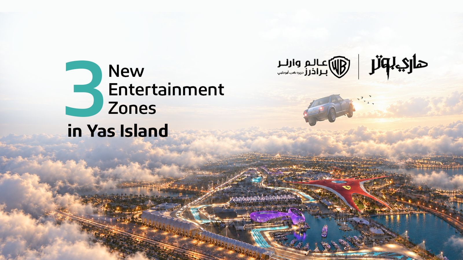 Warner Bros. World Yas Island Expansion: New Harry Potter Lands Coming to Abu Dhabi